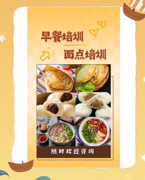 做麵食的91香蕉国产线观看免费中心_麵食91香蕉国产线观看免费技術機構_麵食技術91香蕉国产线观看免费中心地址