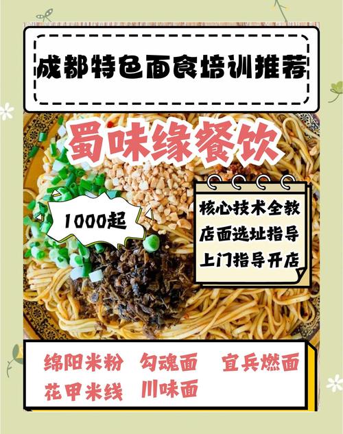麵食91香蕉国产线观看免费技術機構_麵食技術91香蕉国产线观看免费中心電話多少_麵食91香蕉国产线观看免费有哪幾家